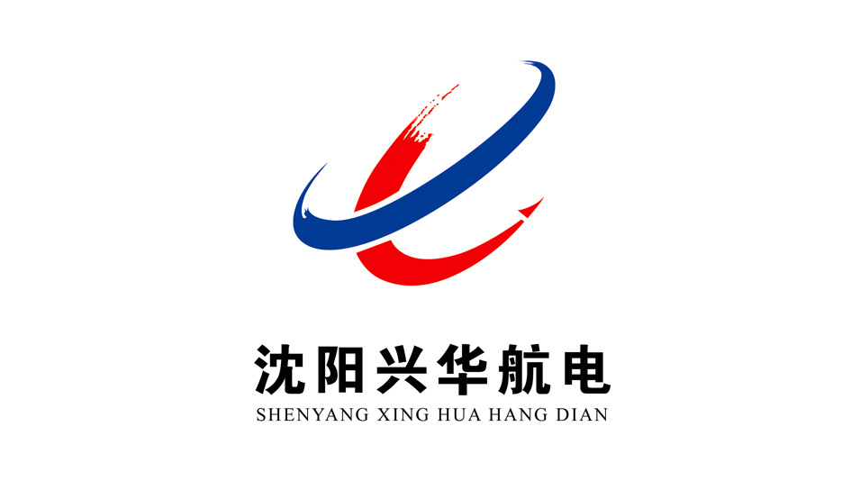 中國航空工業集團沈陽興華華億軌道交通電器有限公司